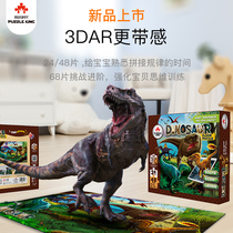 3D jigsaw puzzle toy puzzle dinosaur App visual children jigsaw puzzle oversized thickened planet underwater world