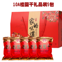 Dried Longan 10a super large New Year must buy Longan dried New Year goods 5 pounds gift relatives set up Spring Festival gifts