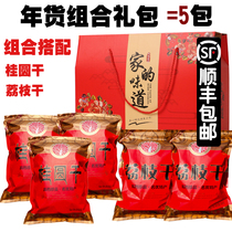 Dried Longan 10a large New Year special gift box snacks New Years Day Lychee dry whole box of 5 pounds of dried longan