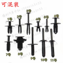 BMW Mercedes-Benz E-Class C- Class S-Class M-Class Front and rear fender fender lining bumper guard buckle book