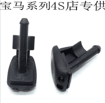 BMW 1 Series 3 Series 5 Series 7 Series X1X3X5X6Z4 Cover Spray Nozzle Wiper Spray Head