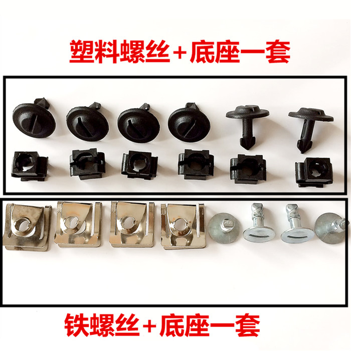 Foss PassatB5 lead the new field Audi A6 engine under the guard plate clip buckle screw accessories