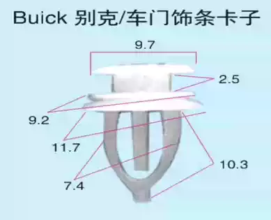 Buick Sail Chevrolet Sail door trim clip rearview mirror triangle window buckle interior trim panel clip