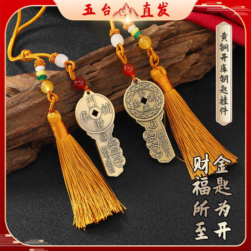 Wutai Mountain Cultural and Creative Wealth-Attracting Keychain Pendant, Auspicious and Peaceful, Good Luck and Fortune, Pure Copper Pendant