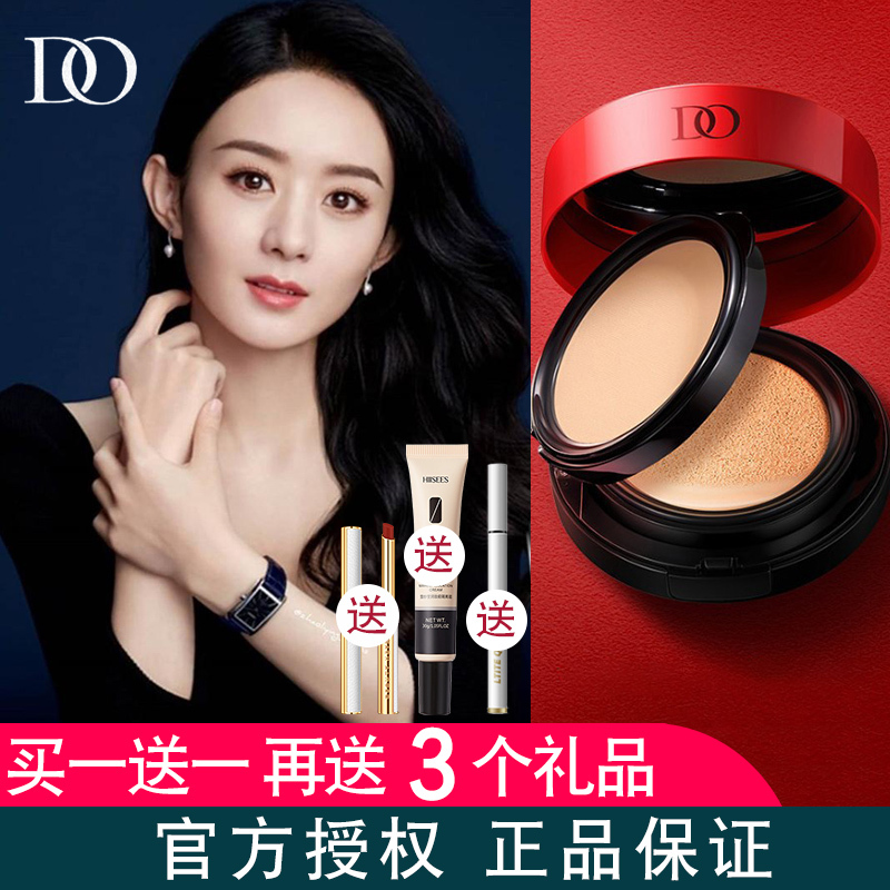 French Do Double-Layer Air Cushion Bb Concealer, Long-Lasting, Non-Removable, Two-In-One Moisturizing Official Authentic Foundation Liquid Cc Cream