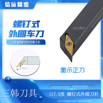 san han 117 5 degrees knife che dao gan svqbr SVQBL1616H 2020K 2525M 3232P16 11