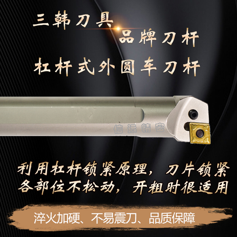 Three-Han-P-type Leveraged Inner Hole Car Knife Rod S16Q S16Q S20Q S20Q S25R-PCLNR PCLNL09 Boring Boring Knife Rod