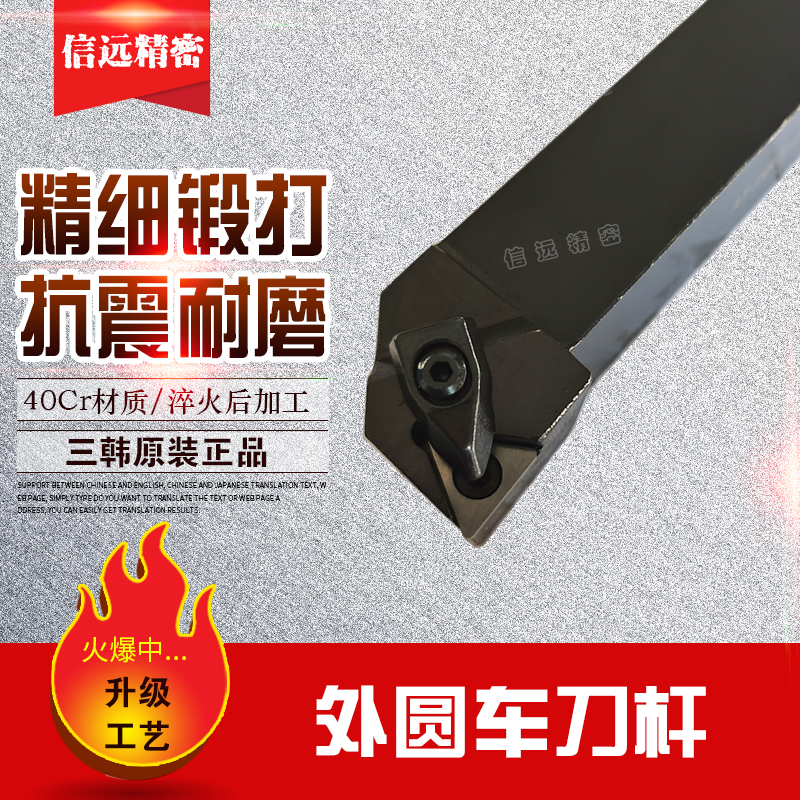 Three-Korean Outer Round Car Knife Rod 93 degrees ATJNR ATJNL2020K16 2525M16 Numerical Control D Pressure Plate Knife