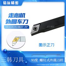 san han 93 degrees scheming Arbor sdjcr SDJCL0808H 1010K 1212K 1616K11-FF 07