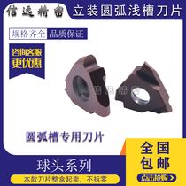 The vertical arc shallow groove blade TGF32R150-R0 75 160-R0 8 170-R0 85 circlip slot ball head
