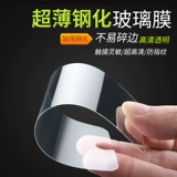 Красочная стальная пленка Вей Линг подходит для Apple 12 12mini 12pro 12promax i12 защитная пленка