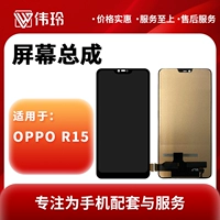 伟玲 Oppo, совместимый экран, сенсорный мобильный телефон