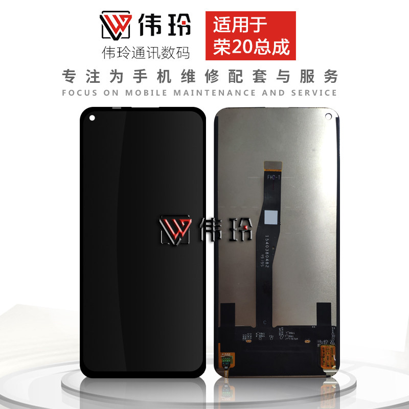 Weiling screen is suitable for glory 20 glory 20S 20pro assembly touch LCD inside and outside display one screen
