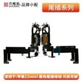 杰唯诺 Подходит для Apple 𬞟Guo 12 12pro 12proMax 12mini с хвостовой вилкой, кабельный элемент, новое удаление юаней