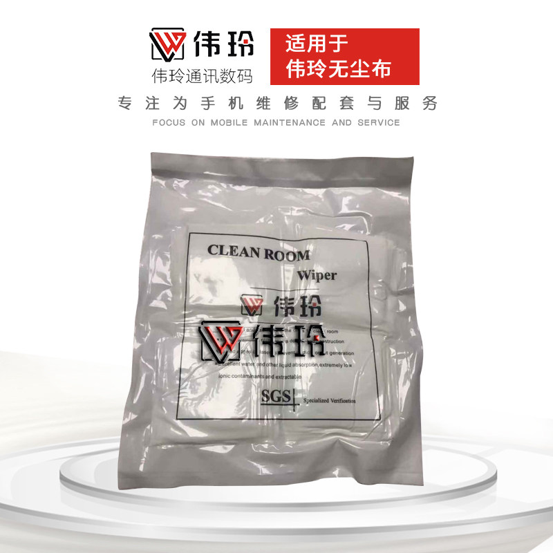 Weiling dust-free cloth Ultra-fine anti-static cleaning cloth Cleaning cloth does not lose hair to wipe the phone screen lens