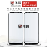 Королевая доска Weiling подходит для nova5 nova5pro nova5ipa5ipro nova5z nova6se