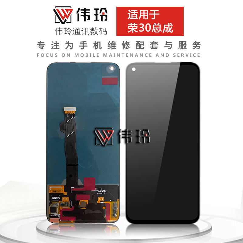 The Weiling screen is suitable for Huawei glory 30 nova7 screen assembly liquid crystal glass touch inside and outside