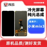 伟玲 Экран использует Xiaomi Redmi Note 12/12Pro/12SPRO Mix4 Mix3 Pure Metropolita