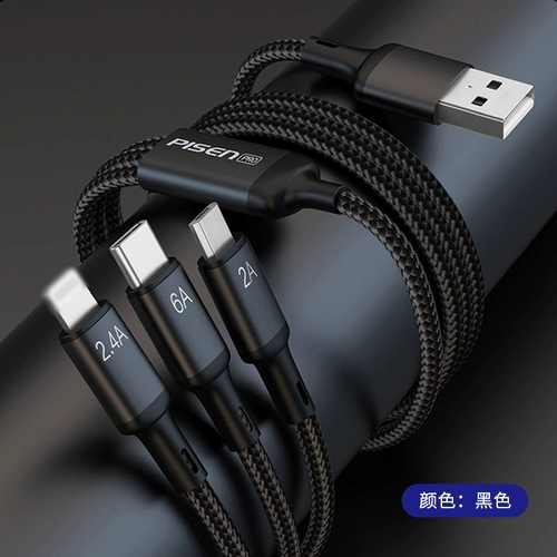 Pinsheng Pro флэш-зарядка «три в одном», плетеный кабель для передачи данных, 66 Вт, кабель для быстрой зарядки, подходит для Apple и Android, подходит для зарядного порта mate60 50 30 40 20 Type-C