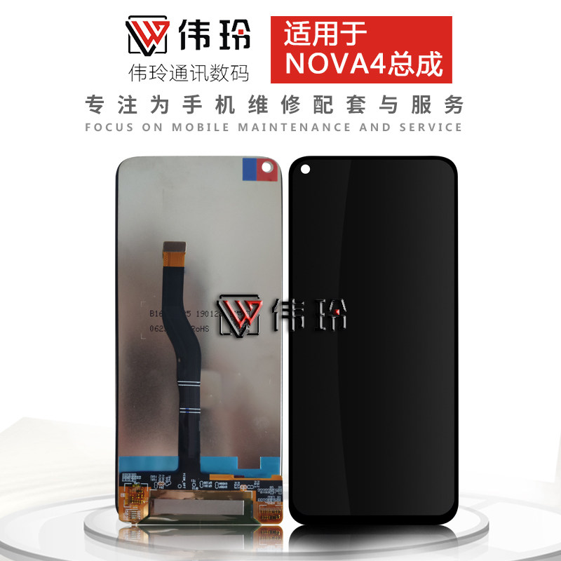 Wei Ling screen applies Huawei NOVA4 glory V20 assembly VCE-AL00 VCE-AL00 TL00 touch liquid crystal screen
