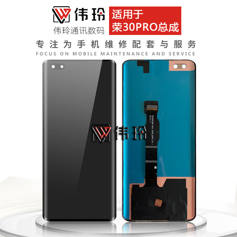 The Weiling screen is suitable for Huawei 30pro 30pro 30pro nova7pro nova7pro assembly LCD