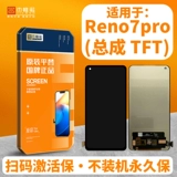 杰唯诺 Экран в сборе подходит для FindX6pro Reno10x Reno7pro