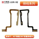 Объемный кабель подходит для A8 A57 New Model/A97/True Self Q5I/V23/A77S/A57S A58/A2X