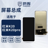 Качественная сборка экрана подходит для Redmi 10X/K20/K20pro/K30pro/Xiaomi 10 Youth.