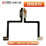 Объемный кабель подходит для A8 A57 New Model/A97/True Self Q5I/V23/A77S/A57S A58/A2X