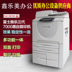 Xerox Copier 750I 7000 6000 5000 Máy hợp chất Xiaofengshen Sơn Đông đen tốc độ cao Thanh Đảo Máy photocopy đa chức năng