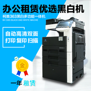 Cho thuê máy photocopy Thanh Đảo Cho thuê máy in Chengyang Cho thuê máy in Màu cho thuê Máy in Sơn Đông - Máy photocopy đa chức năng