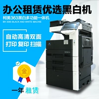 Cho thuê máy photocopy Thanh Đảo Cho thuê máy in Chengyang Cho thuê máy in Màu cho thuê Máy in Sơn Đông - Máy photocopy đa chức năng may photocopy ricoh