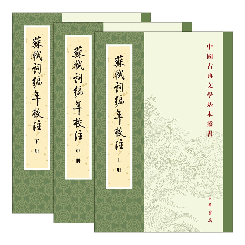 『中国文学史新著（増訂本）』、上中下巻（三冊セット売り） 中国文学史新著（増訂本）』、上中下巻（三冊セット売り） 文学