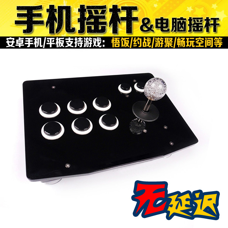 No Delay Right Hand Crank Mobile Phone Joystick Reverse Hand Crank King of Fighters Arcade Joystick Game Joystick Computer USB