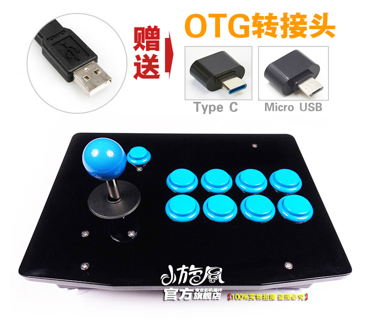 Rocker điện thoại di động arcade phím điều khiển điện thoại di động Android rocker máy tính rocker về trận chiến rocker Gohan rocker không chậm trễ - Cần điều khiển bộ chơi game cầm tay