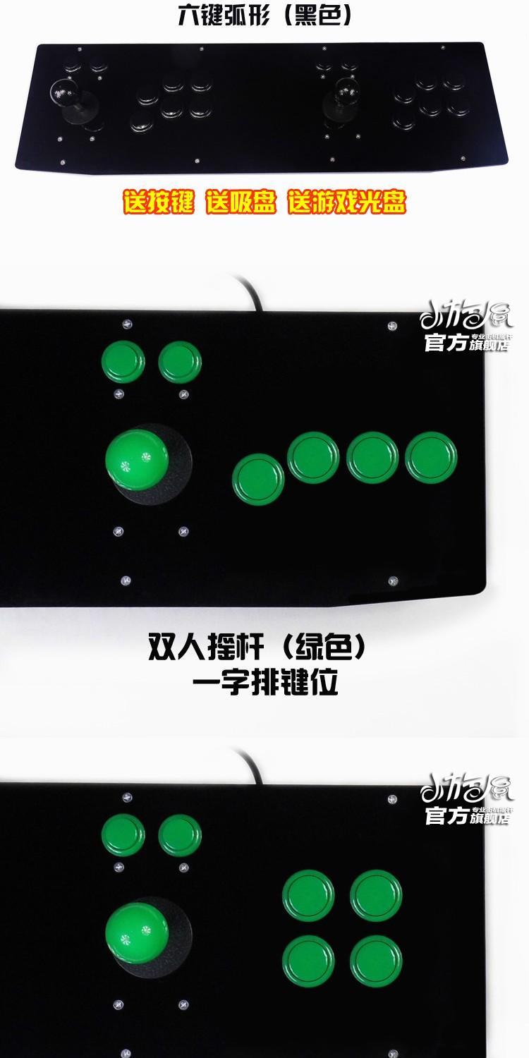 King of Fighters rocker rocker Double Double game arcade phím điều khiển joystick gamepad đôi để gửi trò chơi tay cầm chơi fo4