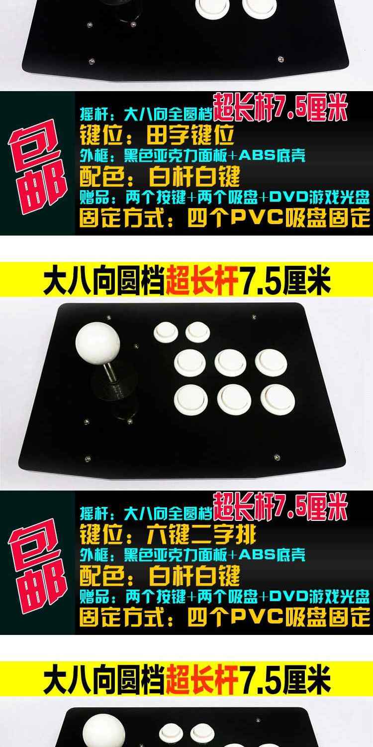 Ba và rocker nhỏ tám rocker trò chơi rocker, rocker arcade arcade, rocker chiến đấu, không chậm trễ rocker - Cần điều khiển tay cầm chơi game logitech