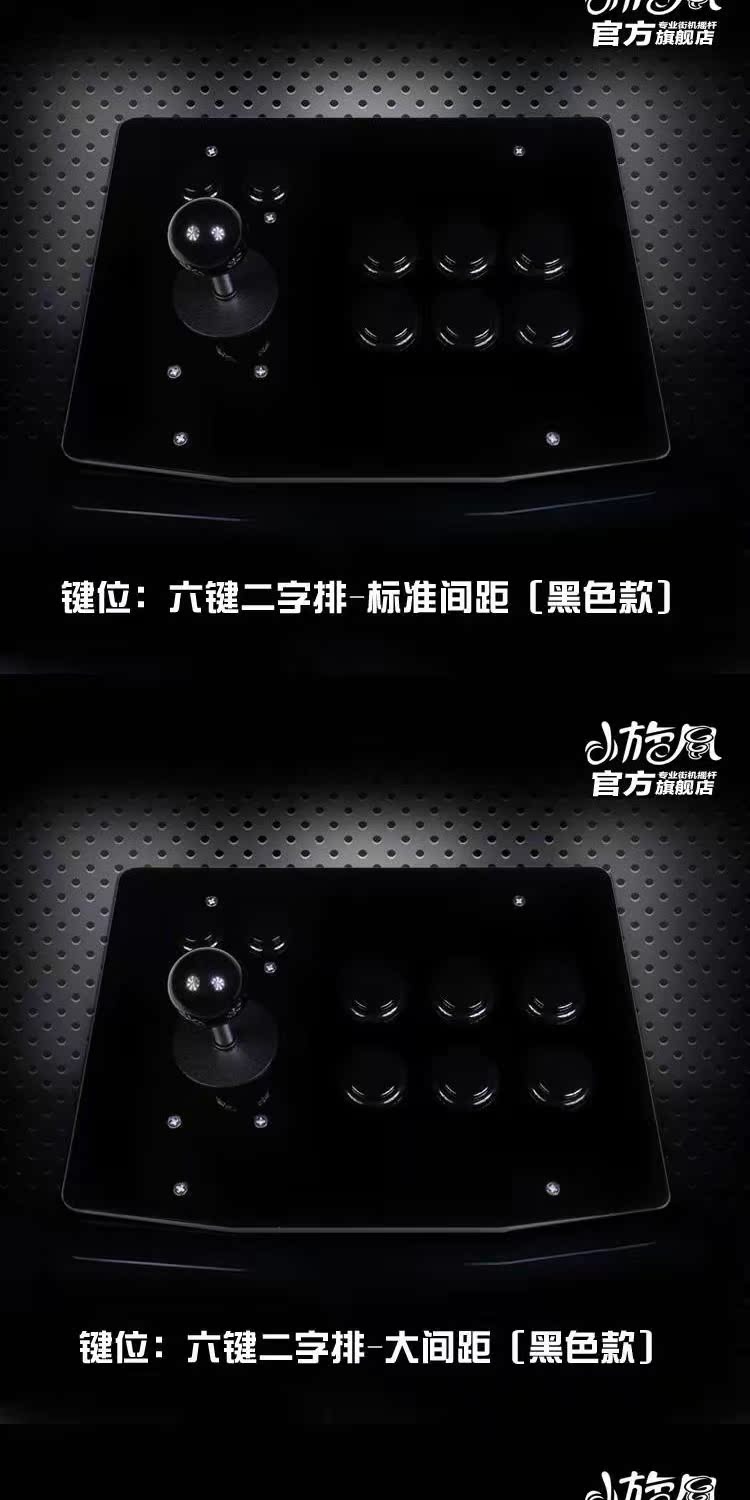 Không chậm trễ rocker Arcade joystick Máy tính cần điều khiển trò chơi USB 97 King of the rocker Rocker - Cần điều khiển tay cầm gamesir t4w