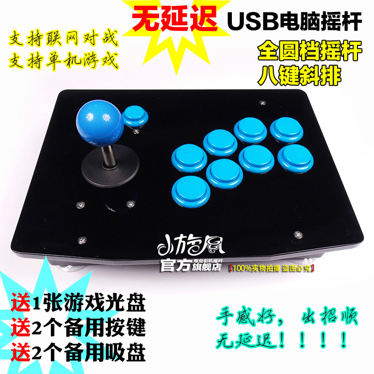 King of Fighters Trò chơi điều khiển Trò chơi Điều khiển Trò chơi Điều khiển Rocker Máy tính Rocker USB Không trì hoãn Rocker tay cầm chơi game