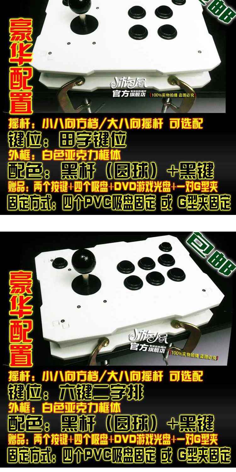Ba và rocker nhỏ tám rocker trò chơi rocker, rocker arcade arcade, rocker chiến đấu, không chậm trễ rocker - Cần điều khiển tay cầm chơi game logitech