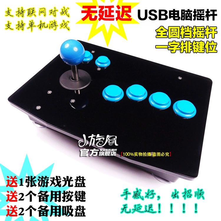 King of Fighters Trò chơi điều khiển Trò chơi Điều khiển Trò chơi Điều khiển Rocker Máy tính Rocker USB Không trì hoãn Rocker tay cầm không dây