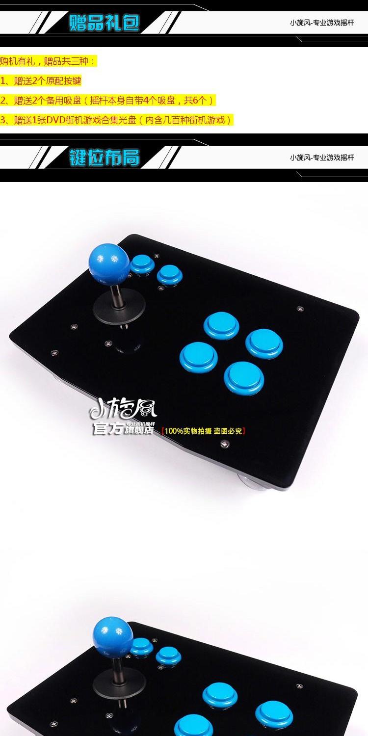 Cần điều khiển arcade không chậm trễ Phím điều khiển máy tính USB rocker 97 King of Fighters Cần điều khiển cơn lốc nhỏ Gửi phụ kiện tay cầm gamesir t4w