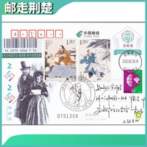 JP256 Philatelic Week Commemorative Postcards Hua Tuo Stamps Hua Tuo Memorial Hall Double First Day Delivery