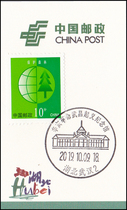(Scenic stamp card) Wuhan-Xinhai Revolution Wuchang Uprising Memorial Hall Scenic Postmark Card New stamp