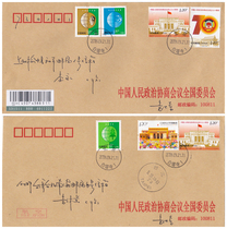 2019-20 The 70th anniversary of the founding of the CPPCC