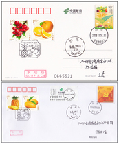 2018-18 Fruit (3) Stamps are sent on the first day of the original heart.