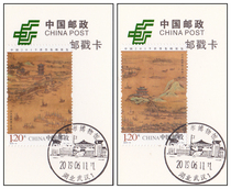 (Scenic Stamp Card) Hubei Wuhan-Wuhan Museum Scenic Day Stamp Card Postmark Card Post New Post