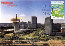 2018-23 Yangtze River Economic Belt Stamps 6-4 Wuhan New Energy Research Institute Building Limit Sheet B