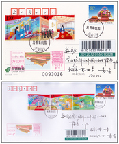 2019-23 70th Anniversary Stamps Send in Situ On the First Day of Actual Delivery PP PF Blessing motherland A set of two pieces