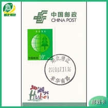 (Day Stamp Card) Hubei Qianjiang-Zhanghua South Road Post Office Postal Date Stamp Postmark Card